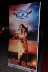 Varna Audio Launch